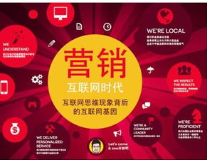 互联网营销与互联网销售 定义、区别与应用