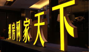 家居企业深耕互联网，拥抱新希望——房天下2014年新产品发布会暨互联网营销峰会侧记