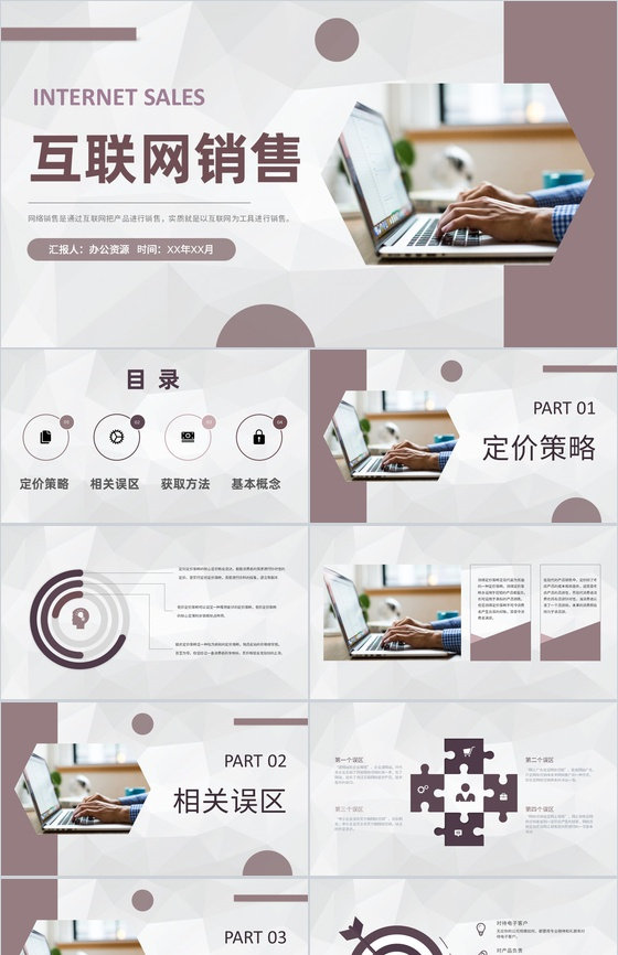 创业公司经营管理工作规划 自主经营模式下的互联网销售案例学习
